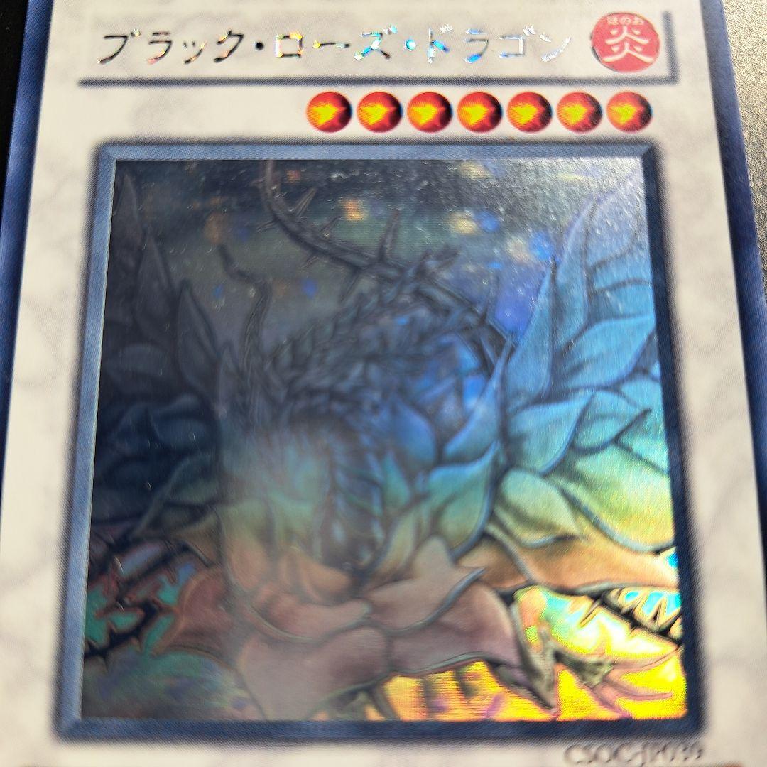 5 遊戯王 ブラック・ローズ・ドラゴン ホログラフィックレア