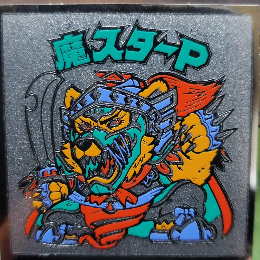 ビックリマンシール　魔スターP