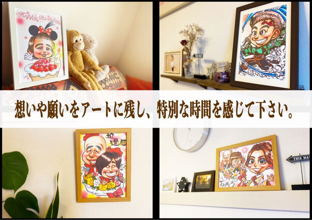 世界で1枚のオーダーメイド似顔絵★衣装アレンジok★家族一緒に★笑顔お届け