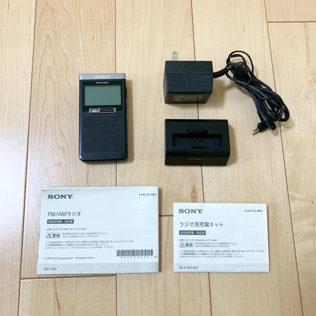 ソニー PLLシンセサイザーラジオ SONY SRF-T355 AM FM