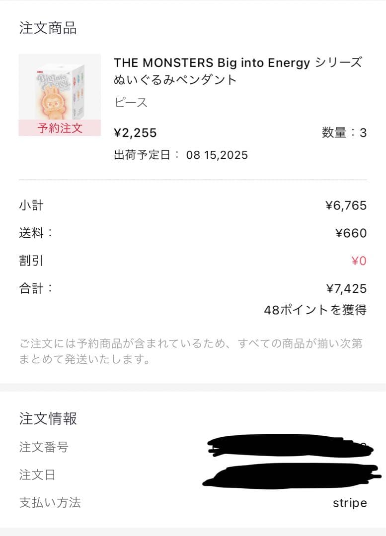 Labubu Big into energy ラブブ シークレット ID 黒