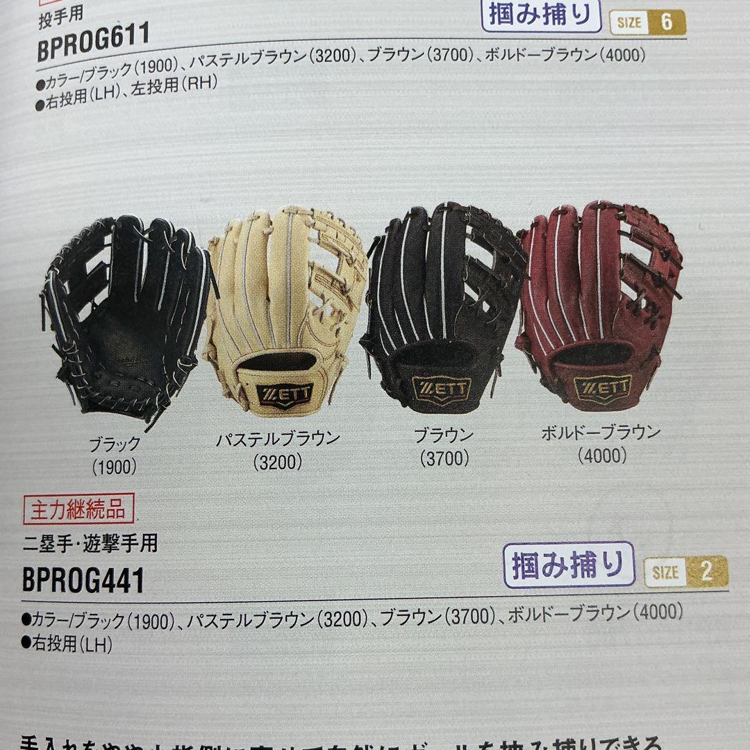 ゼットプロステイタス硬式内野手用グローブ　湯もみ型付けサービス