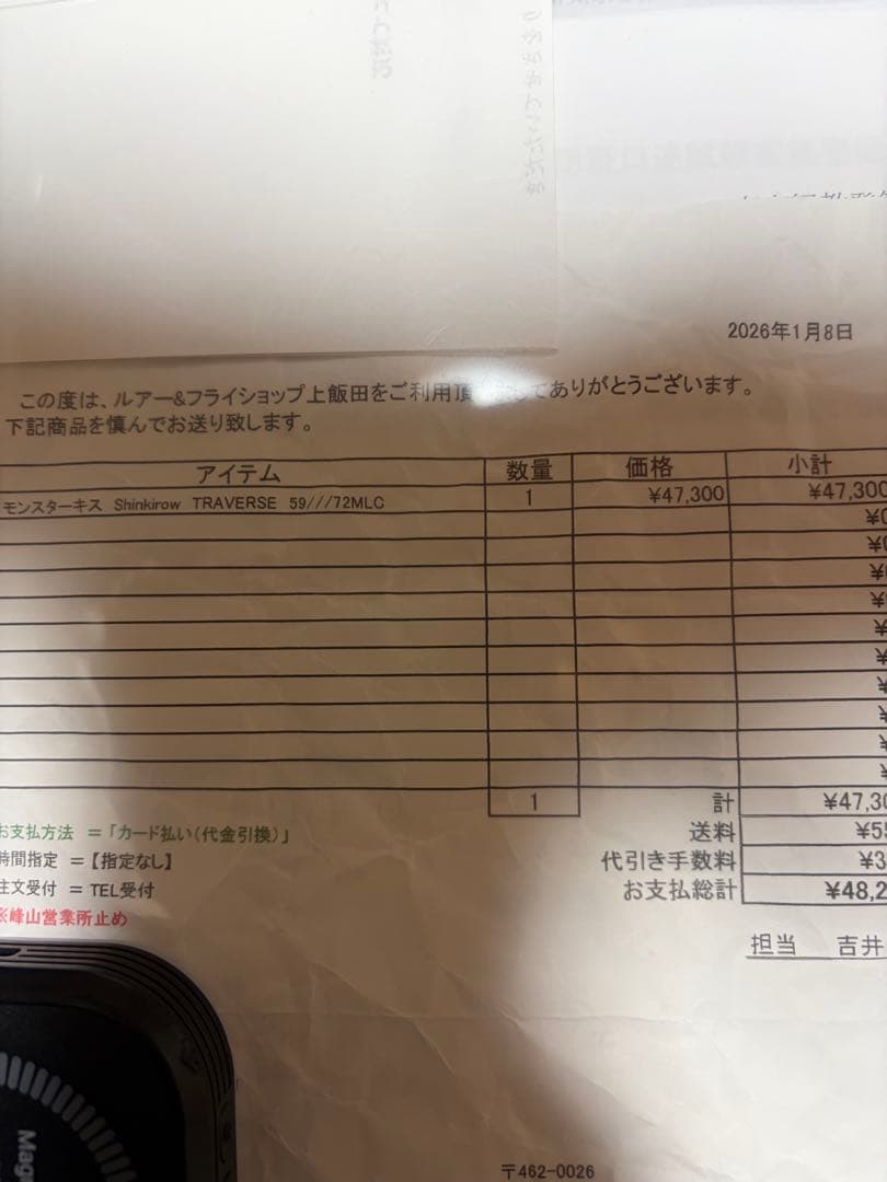 モンスターキス　shinkirow TRAVERSE 59///72MLC