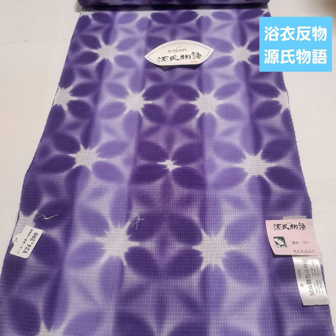 No.5212　浴衣　綿紅梅　源氏物語　着物　反物　新品未使用