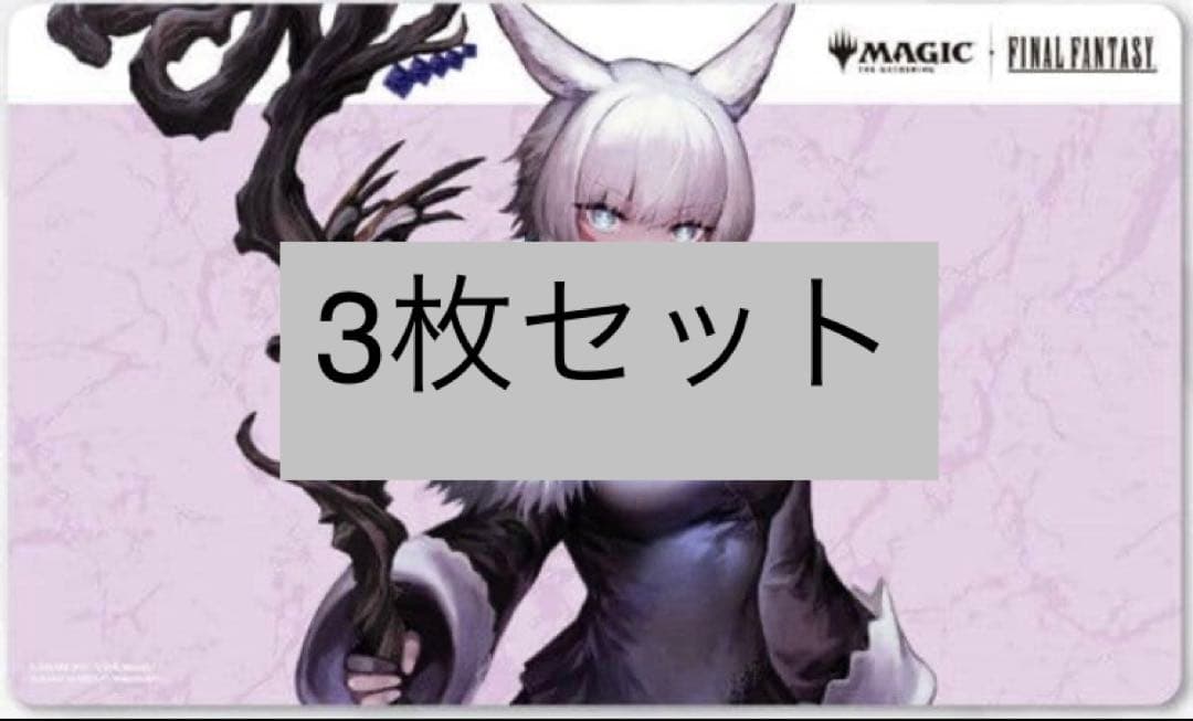 MTG プレイヤーズラバーマット FF14 魔女、ヤ・シュトラ・ルル　未開封