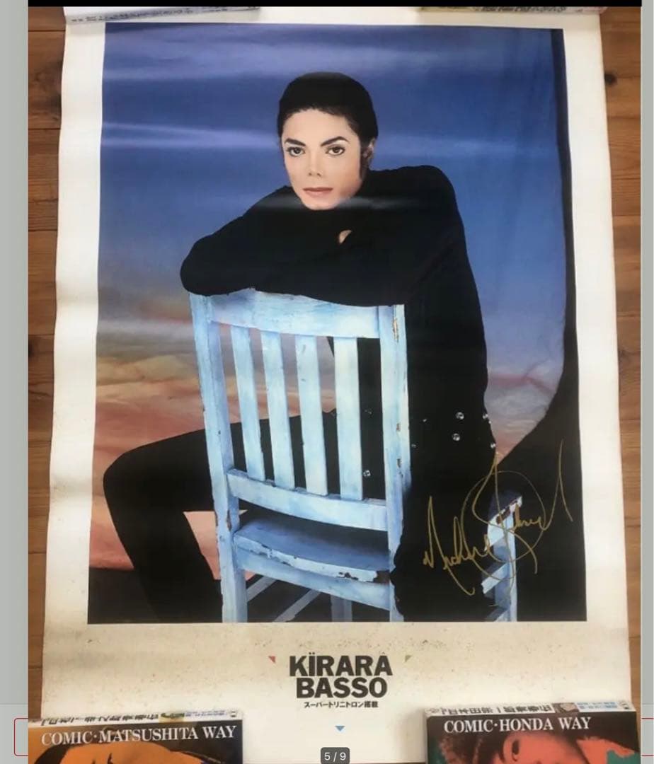 Michael Jackson 当時物　非売品　まとめ売り　13枚