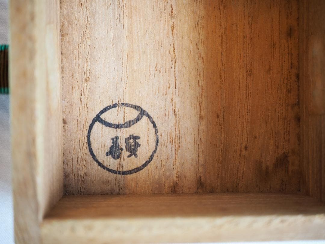 裏千家13世円能斎宗室御好み在印・14世淡々斎宗室御書付『独楽形香合』