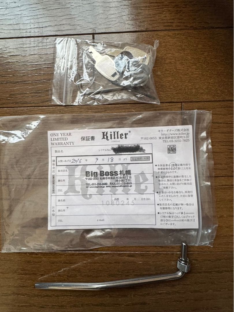 良品KG-Prime signature 2014 Burned natural