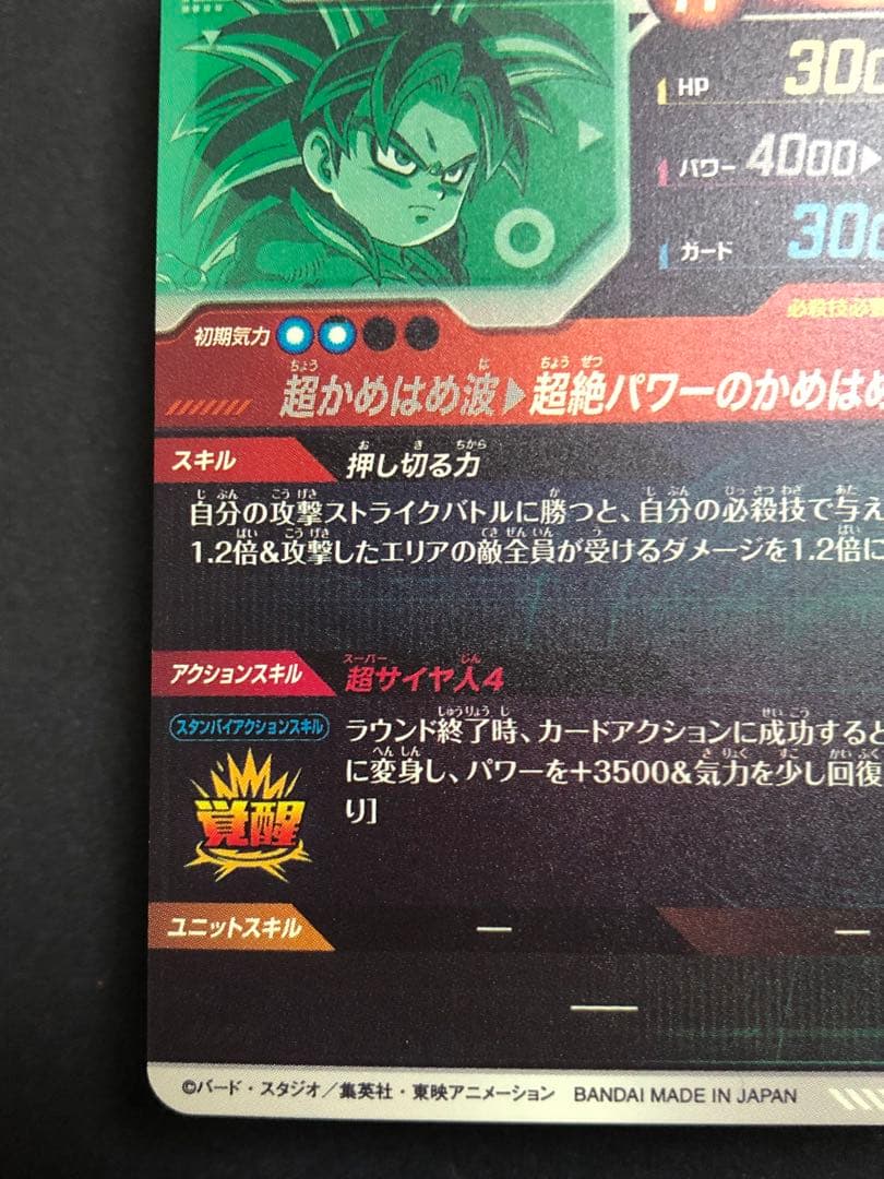 ダイバーズ　sdv4-060 孫悟空ＤＡ　通常 ＧＤＲ＋　パラレル　２枚セット