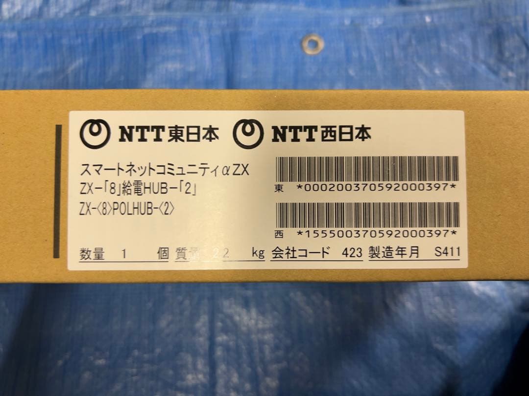 新品未使用‼️NTT ZX〈8〉給電HUB〈2〉