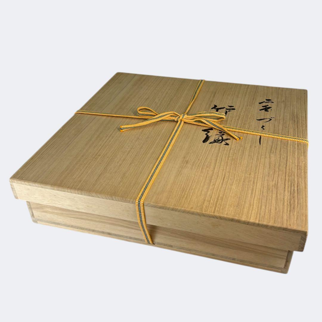 【中古品】一兆造　宝づくし炉縁（共箱）