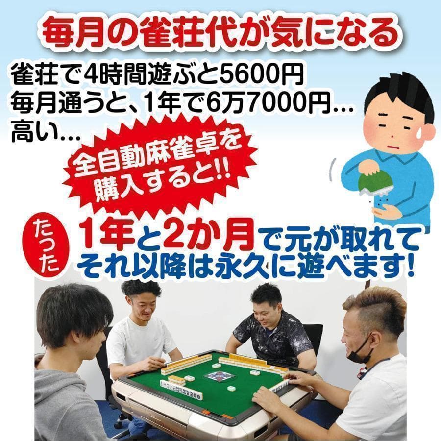 全自動麻雀卓 家庭用 折りたたみ 麻雀卓 28mm マットブラックR2120