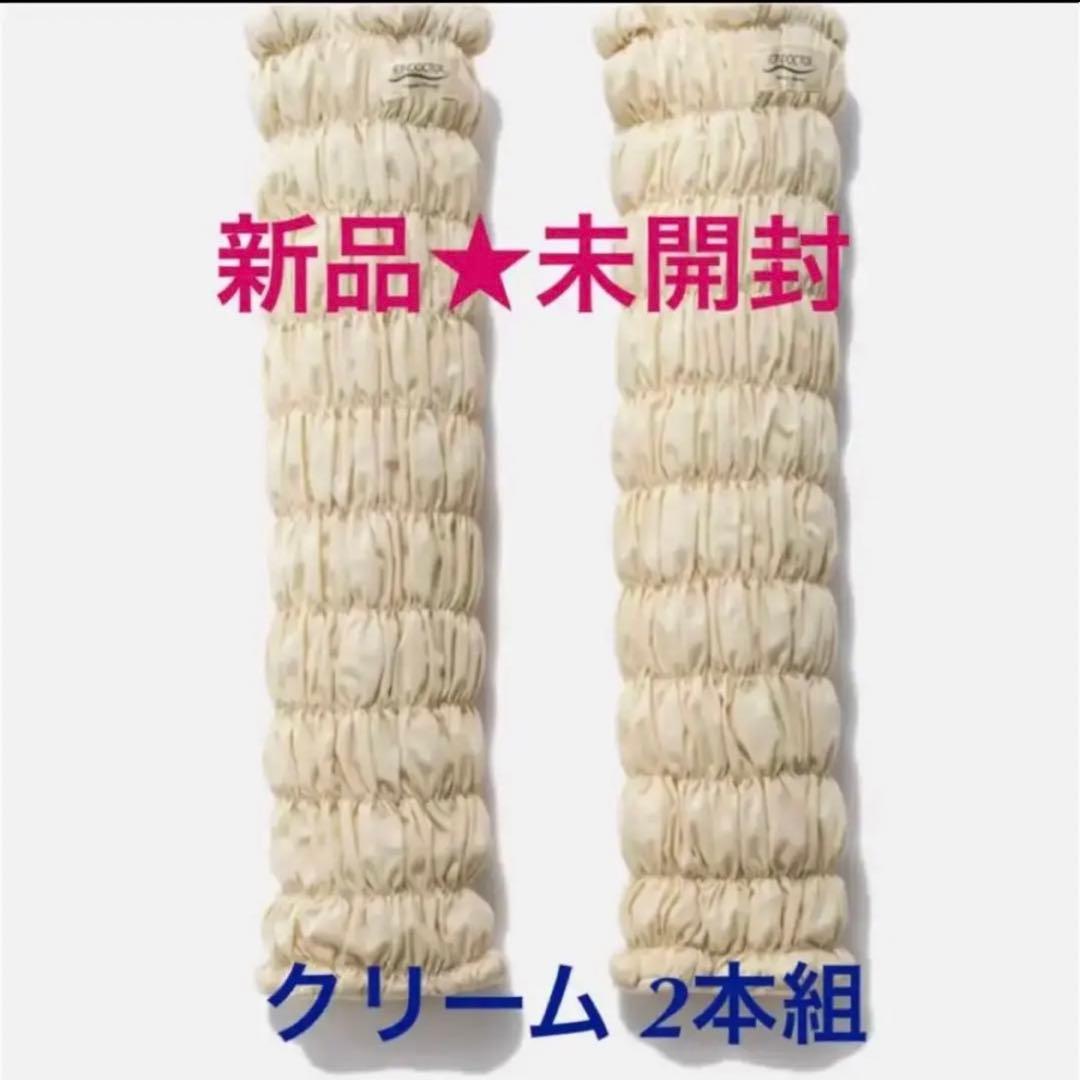 新品★送料無料★イオンドクター レッグウォーマー 2本組★白★クリーム