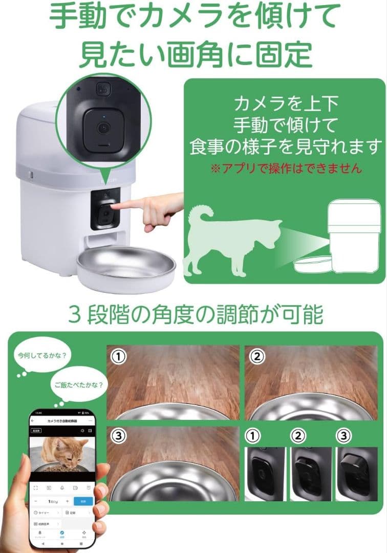 エレコム ペット 用 自動給餌器 カメラ付き 2L (約1.1kg) スマホ連携