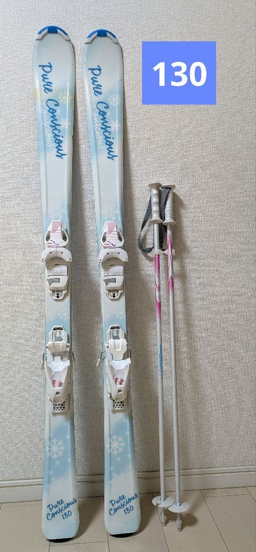 スキーセット ピュアコンシャス スキー板130cm
