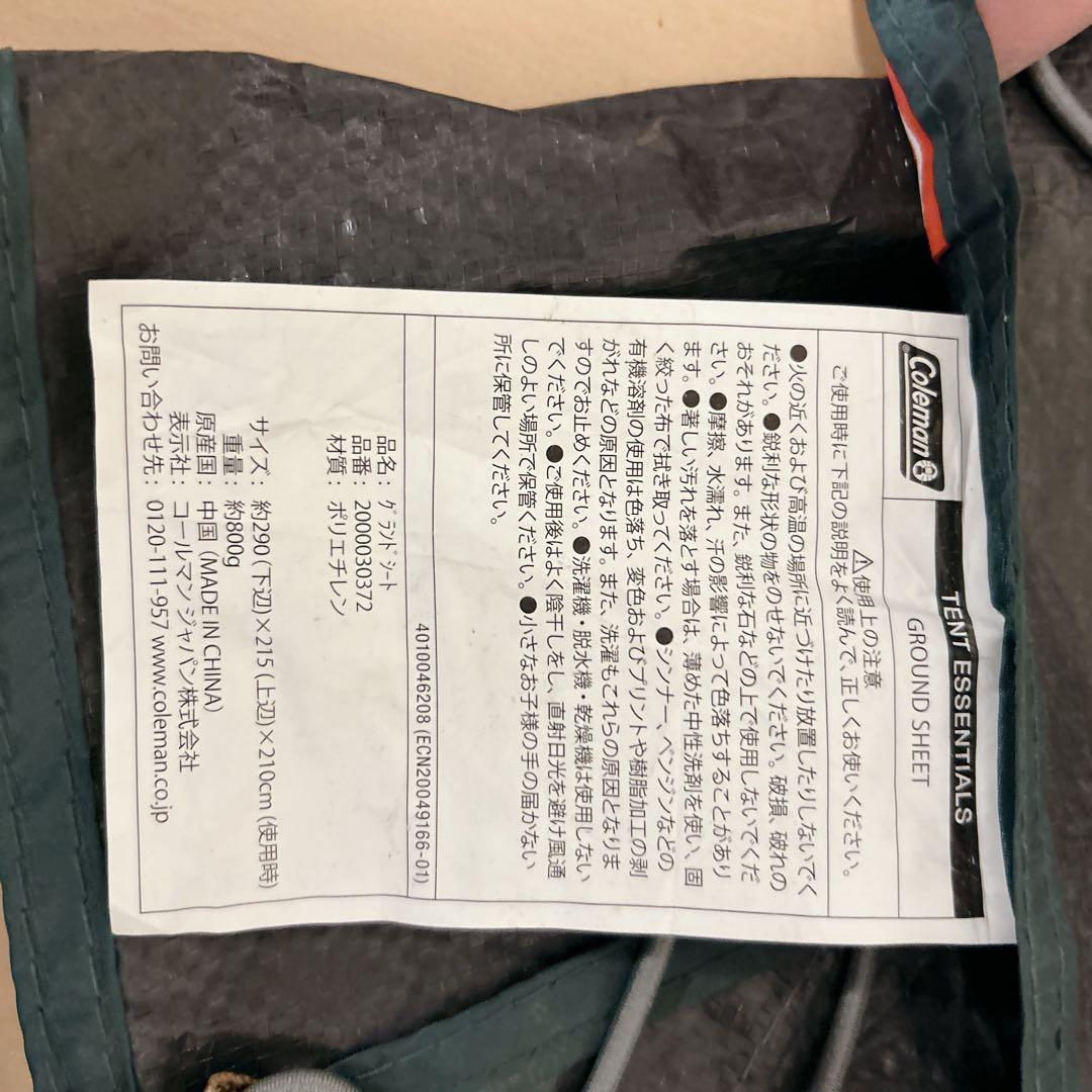 【付属品完備】タフスクリーン2ルームハウス Coleman 別売シート付いてます