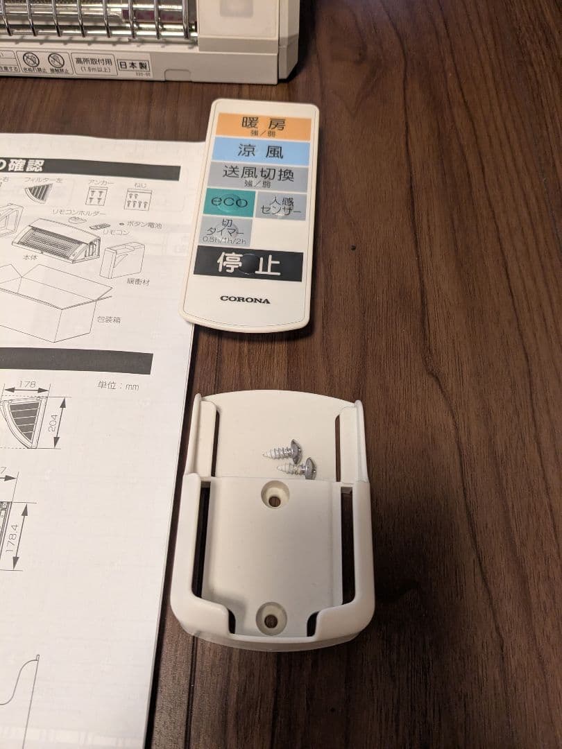 コロナ　壁掛けヒーター　ウォールヒート　壁掛型遠赤外線暖房機 CHK-C126A