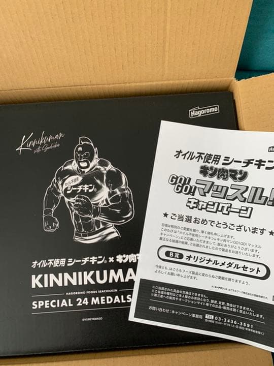 【激レア☆】非売品キン肉マン オリジナルメダルセット！はごろもフーズキャンペーン
