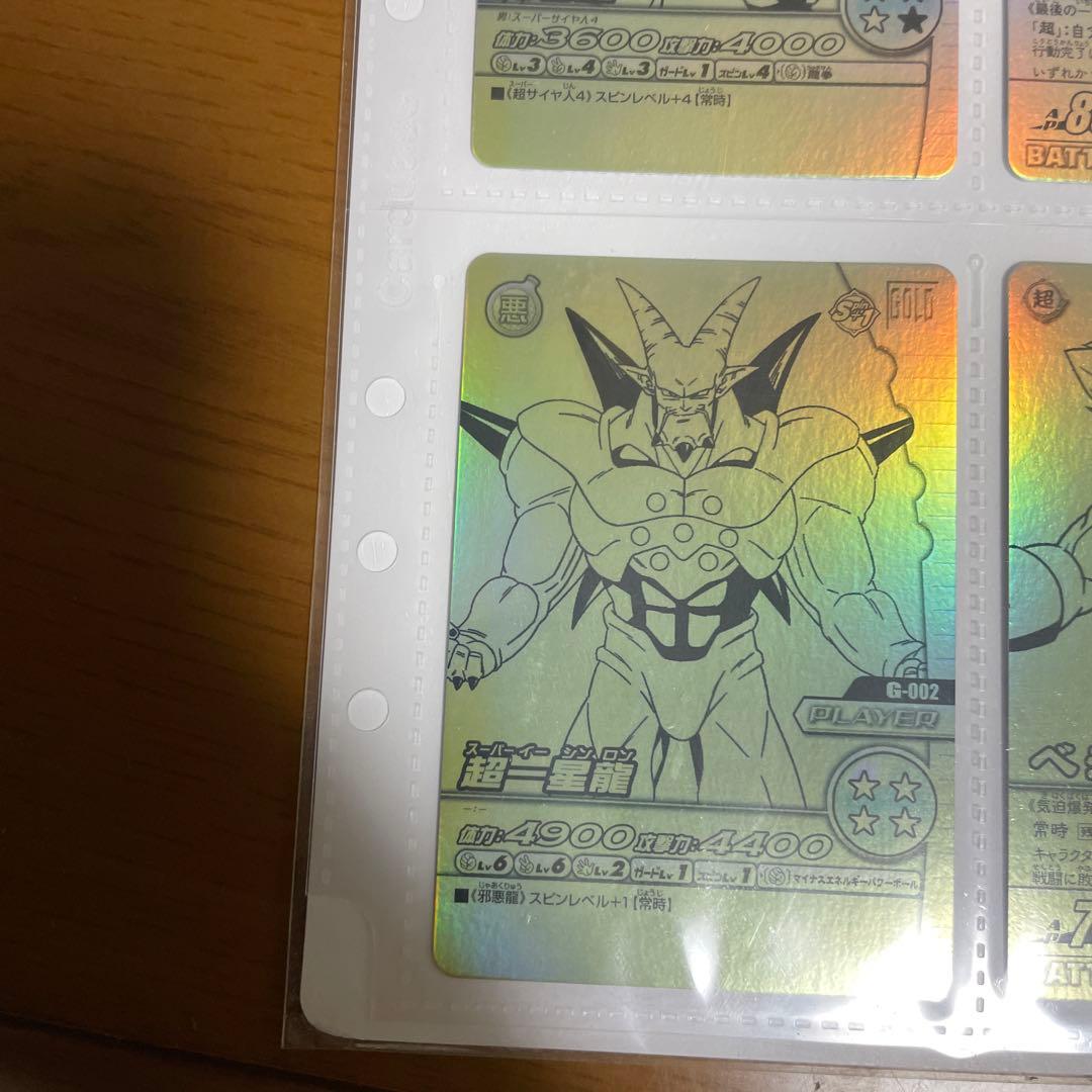 未開封 ドラゴンボール 爆烈インパクト ゴールド神龍キャンペーン カード