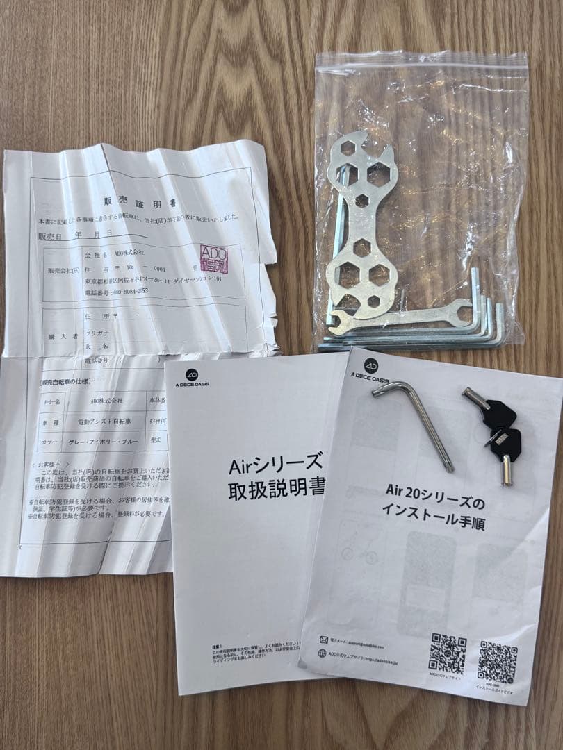 ADO Air 20 + 付属品・販売証明書・サドルグレードアップ