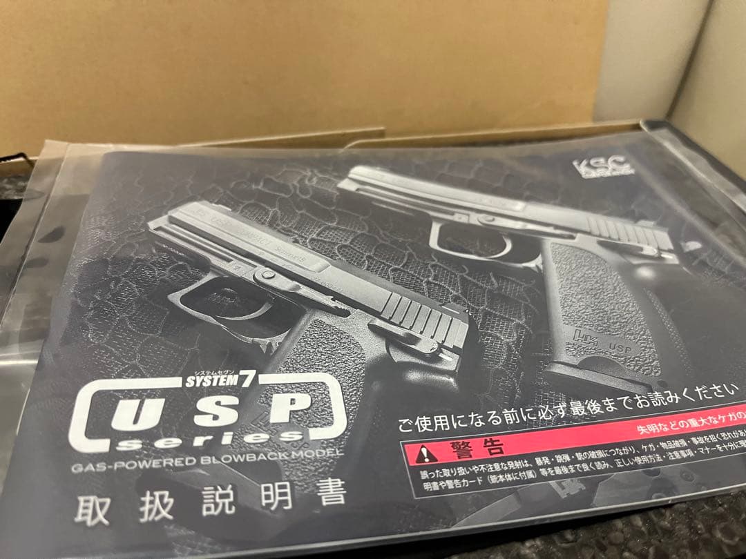 KSC HK USP ガスガン System7