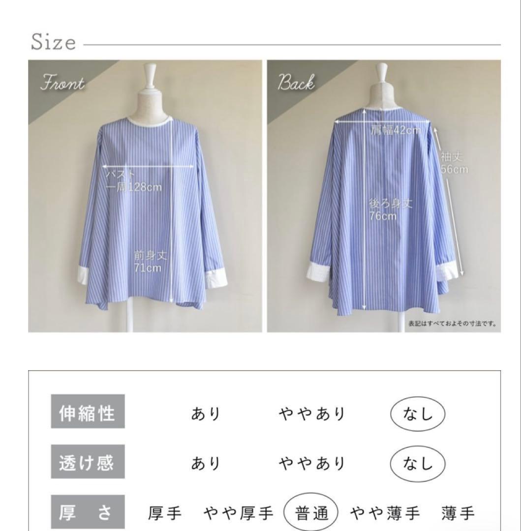 OUR シワになりにくい播州織フレアブラウス