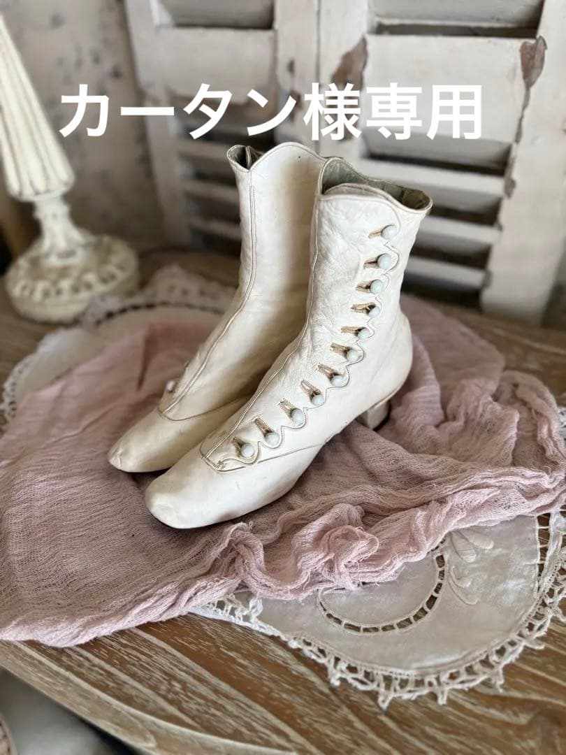 フランスアンティーク希少！ヴィクトリアンウェディングレザーボタンブーツ白