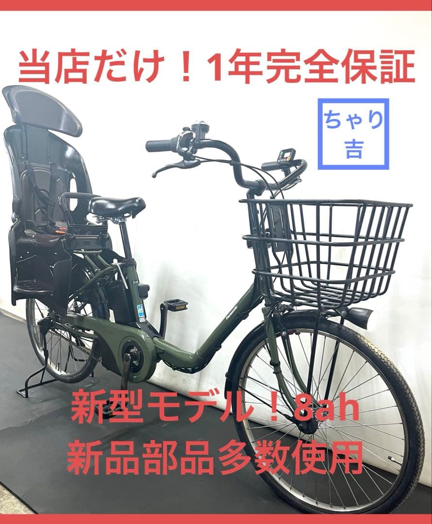 1年保証　新型　パナソニック　ギュットステージ　22インチ　電動アシスト自転車