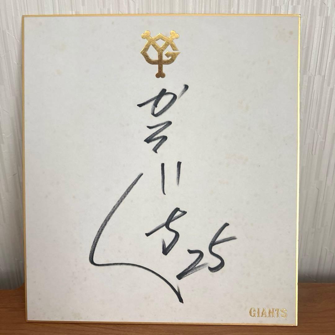 読売巨人軍　サイン色紙　サインボール　ボールスタンド