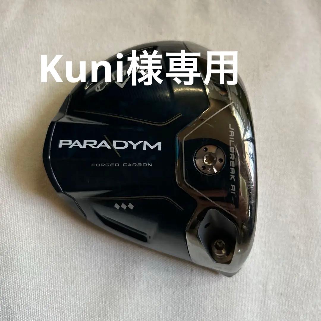 Callaway PARADYM ドライバー