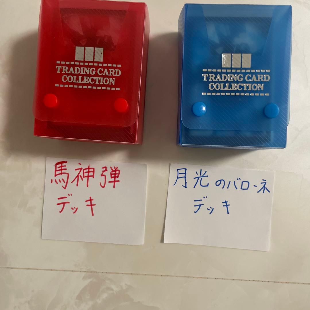 【バトスピ】馬神弾デッキ&月光のバローネデッキ