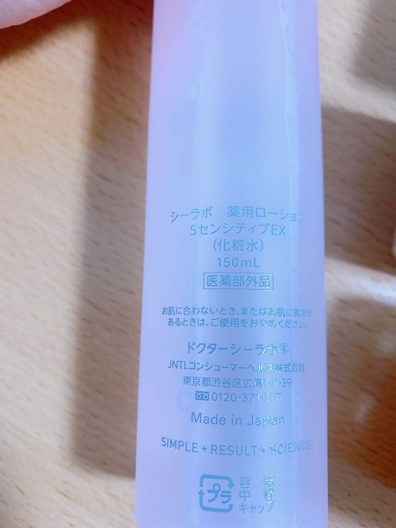 ドクターシーラボ まとめ売り