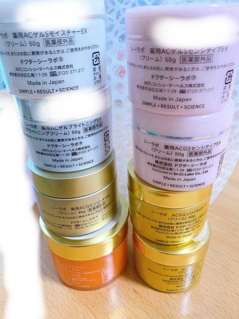 ドクターシーラボ まとめ売り