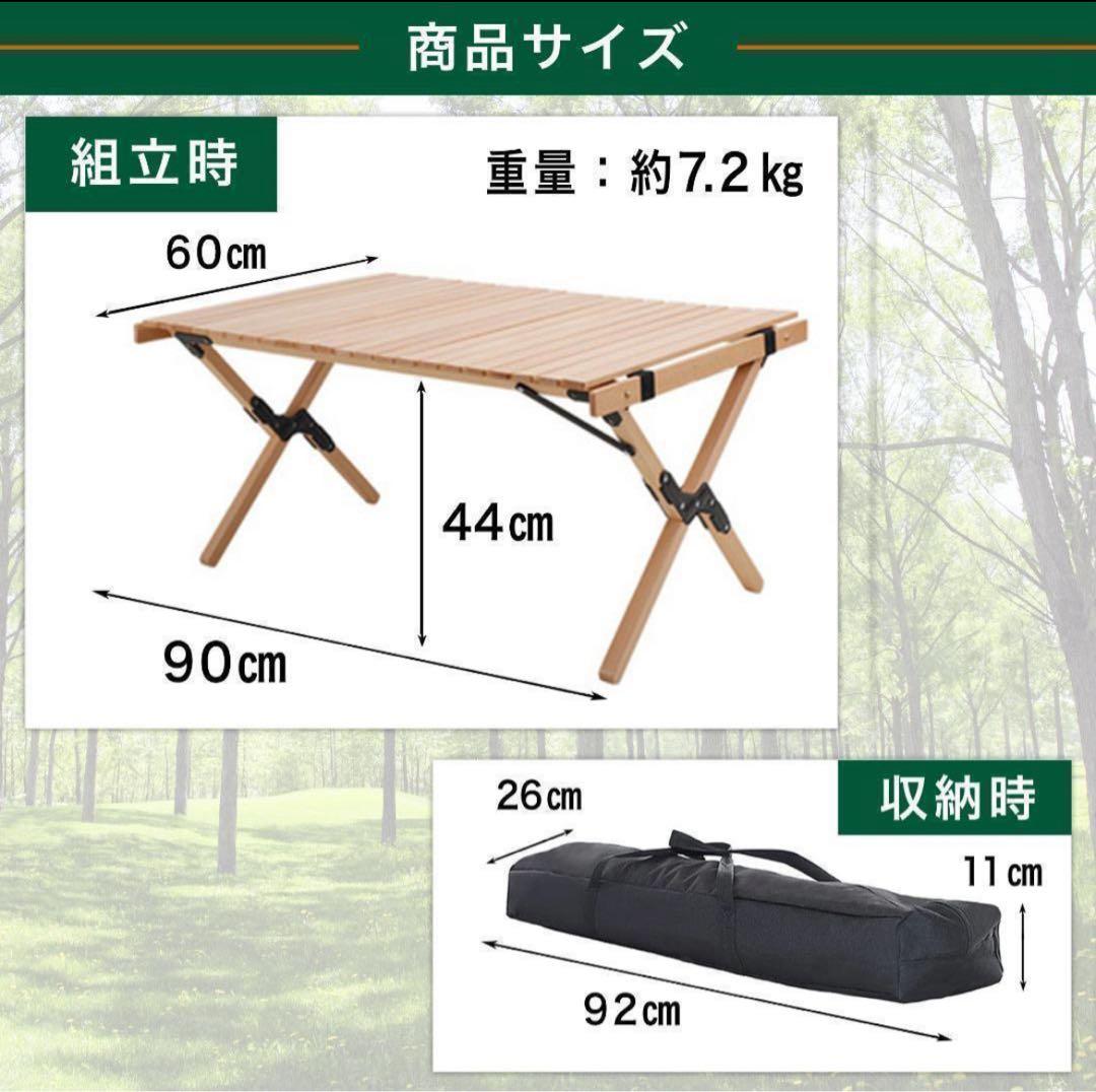 ウッドロールテーブル 90cm