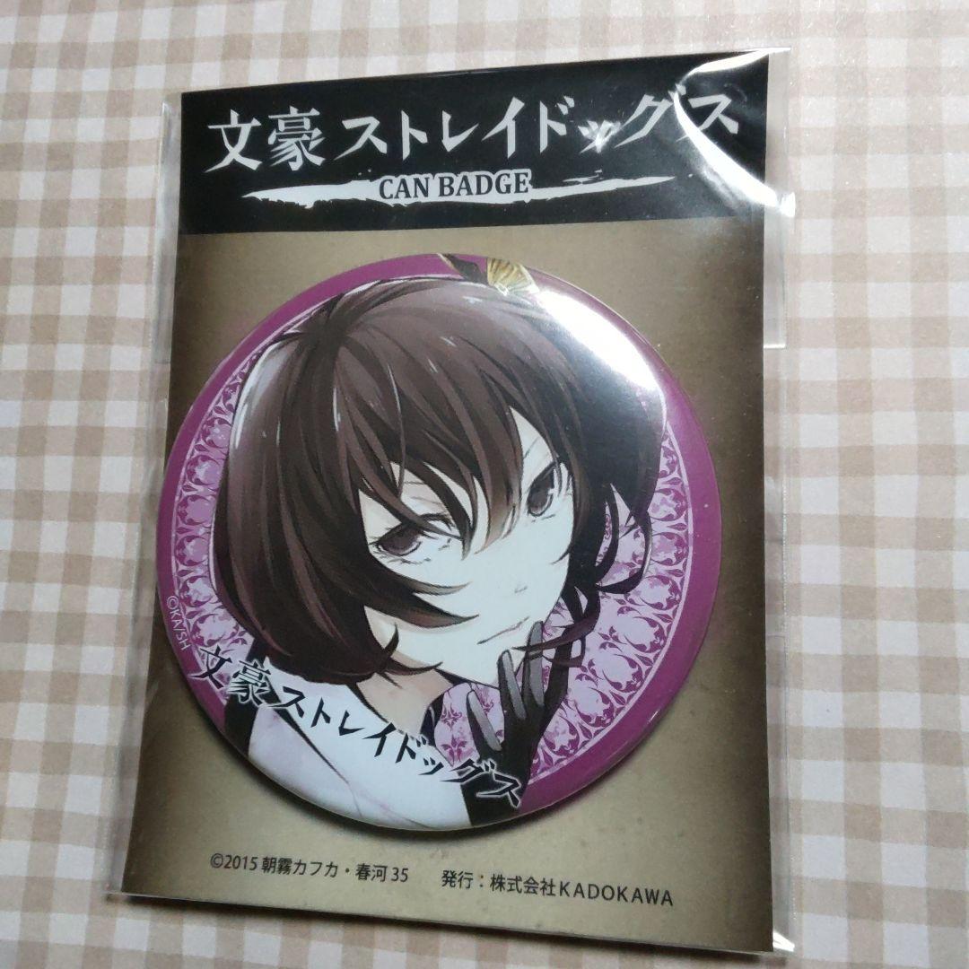 与謝野晶子　カンバッジ　缶バッジ　文豪ストレイドッグス　文スト　初期