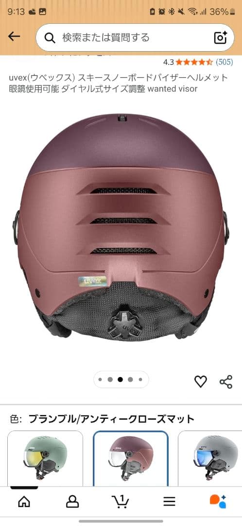 uvex スキー用ヘルメット 54-58 cm　バイザー付きヘルメット