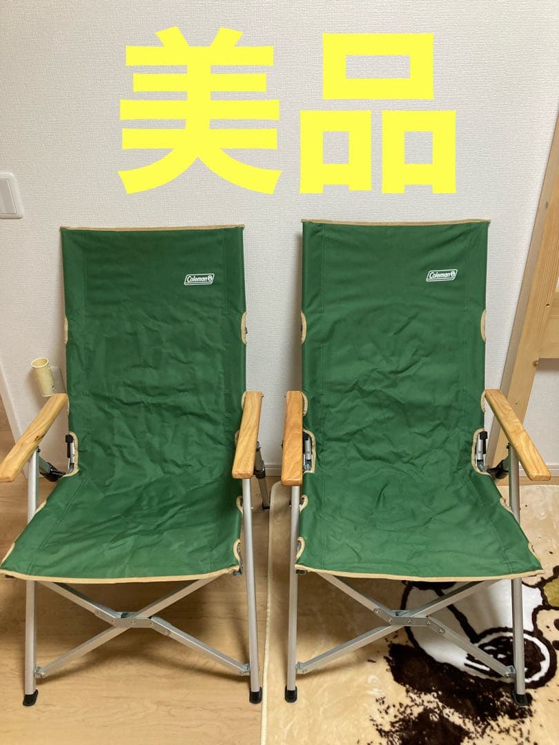 美品　レイチェア Coleman 2脚セット グリーン　コールマン