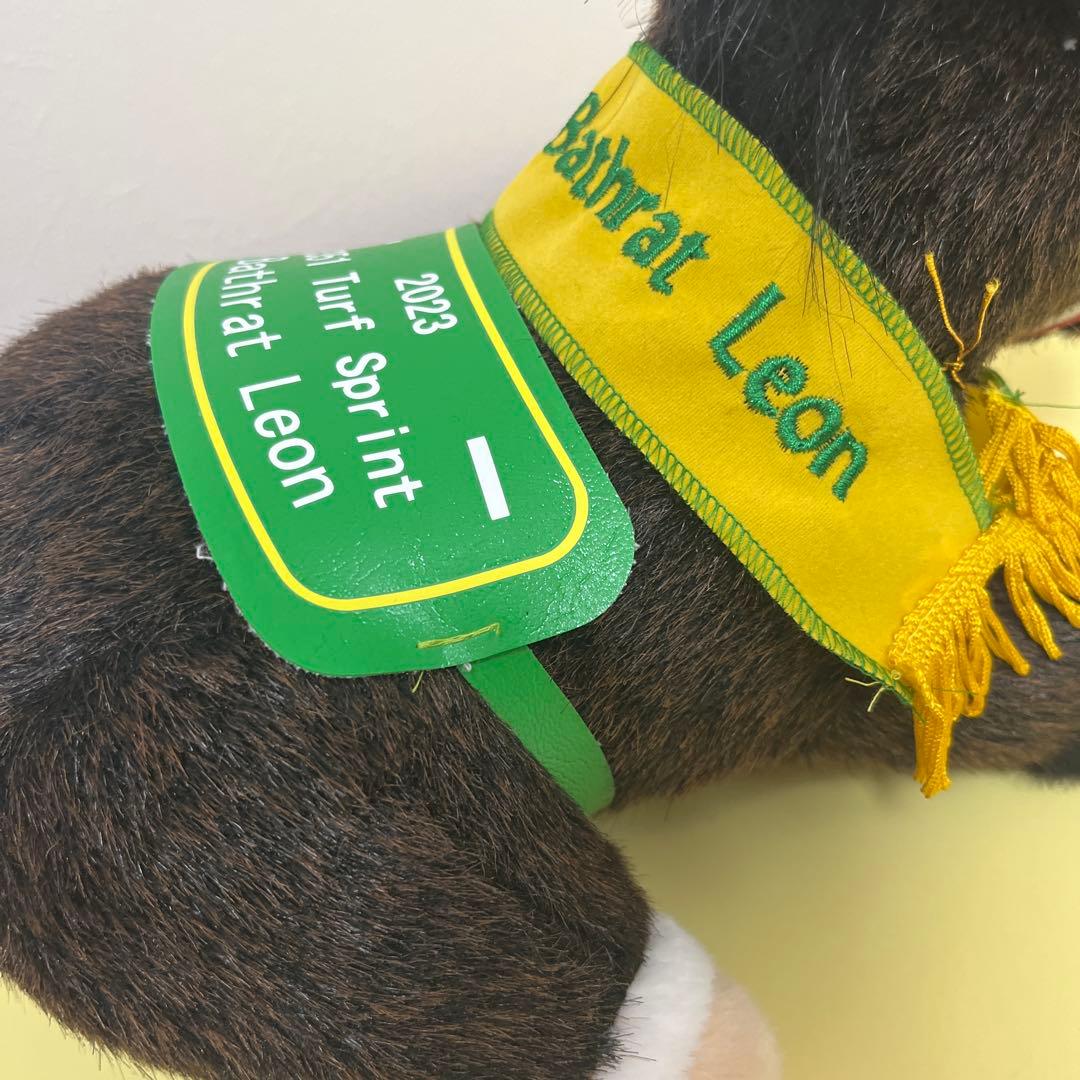 バスラットレオン　ぬいぐるみ　競馬