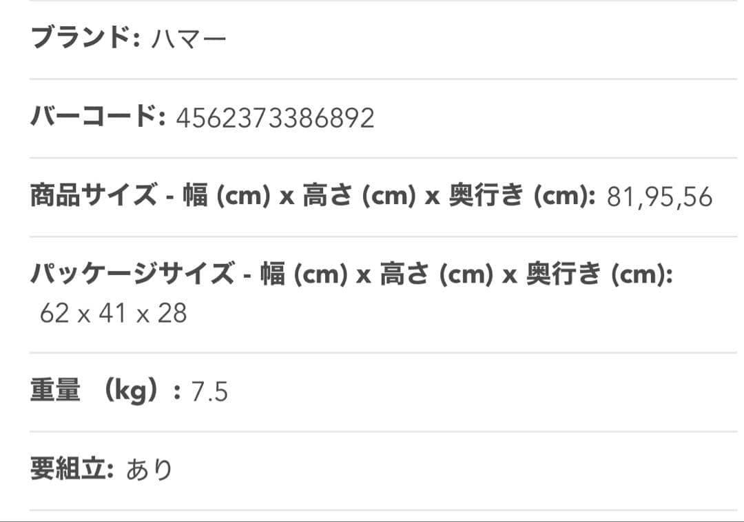 【新品未開封】HUMMER 三輪車 ハマー ハンドル付き キッズ