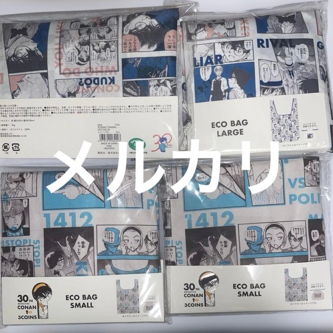 スリーズ 名探偵コナン 推し活 ぬい活 まとめ売り