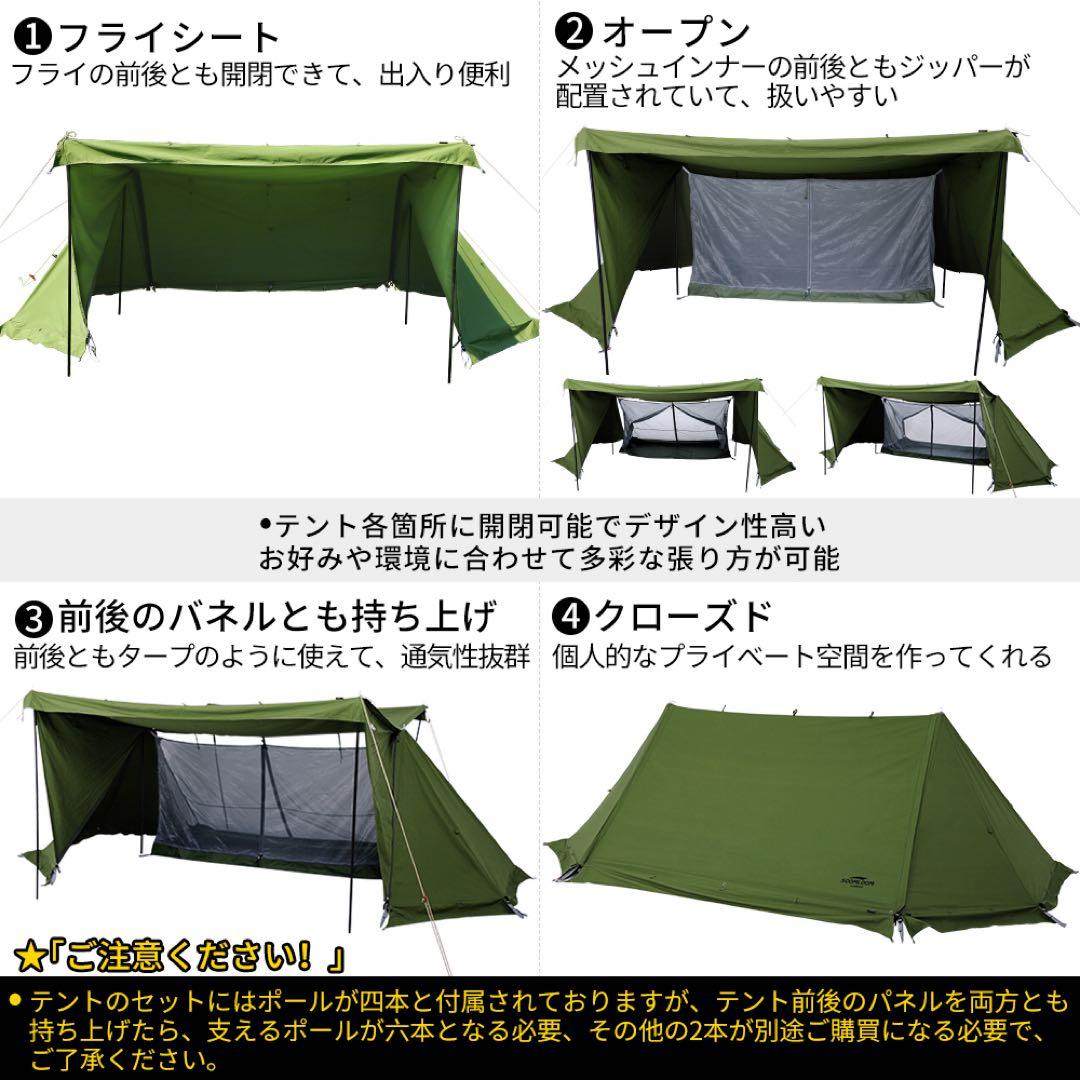 SoomLoom ミリタリーテント　X-large 専用フロントウォール付き