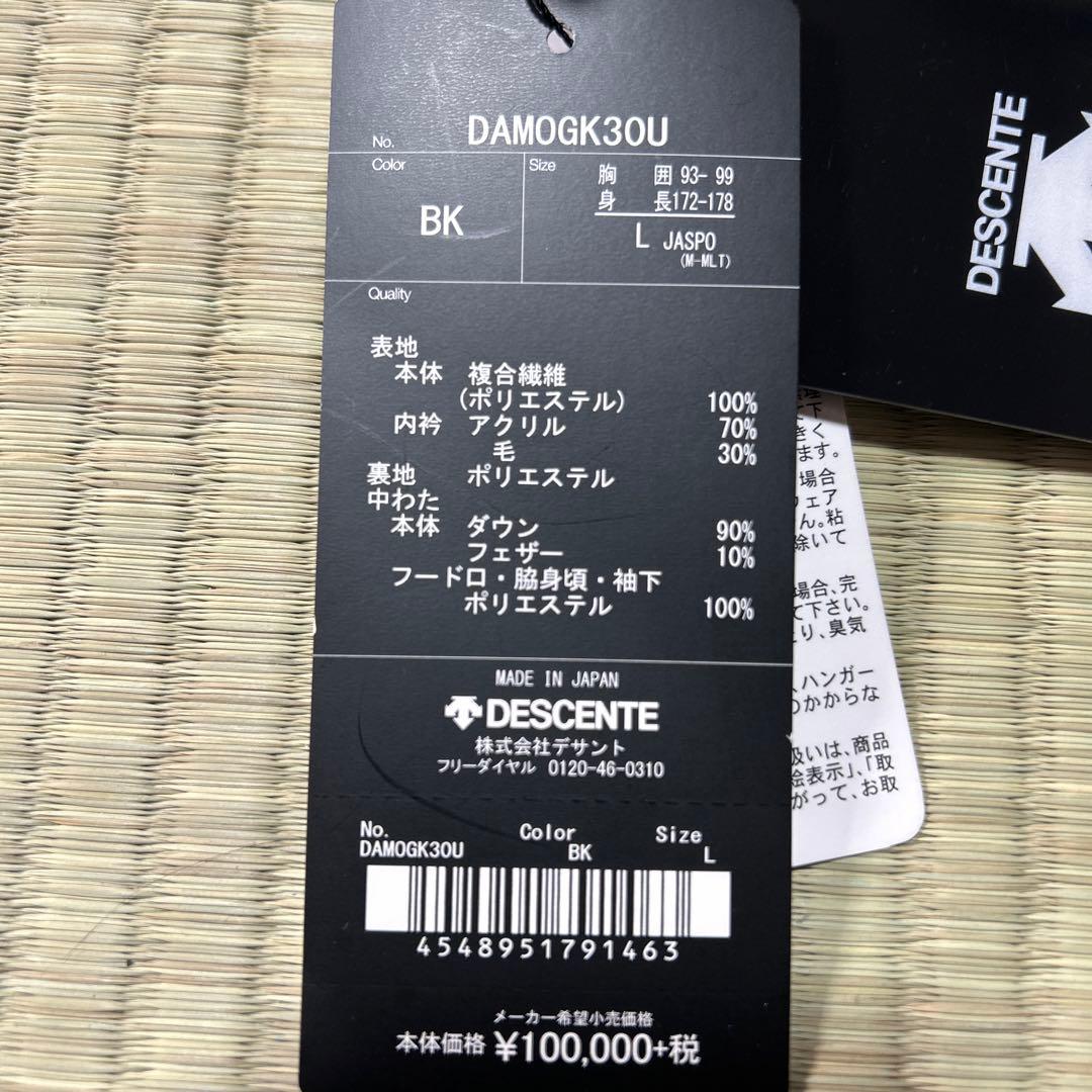 デサント　水沢ダウン　オルテライン　マウンテニア　Lサイズ