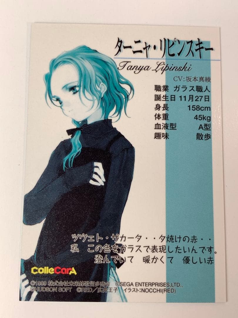 北へ。-White Illumimation- PRカード8枚セット 大槍葦人