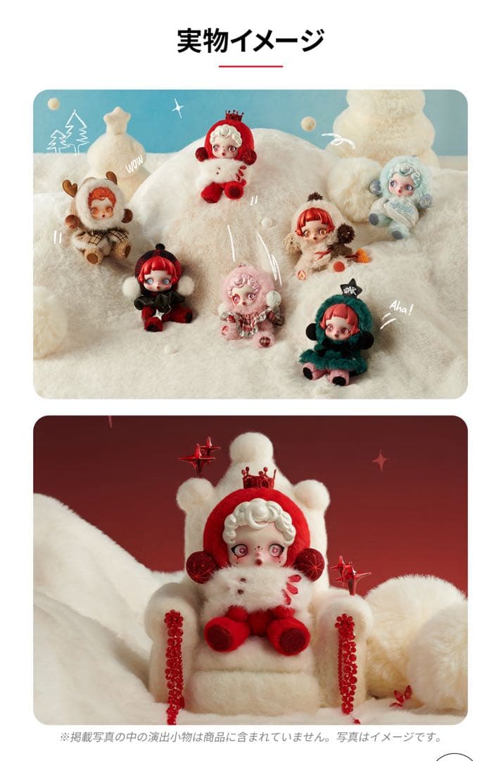 新品　スカルパンダ Winter Symphony アソートBOX