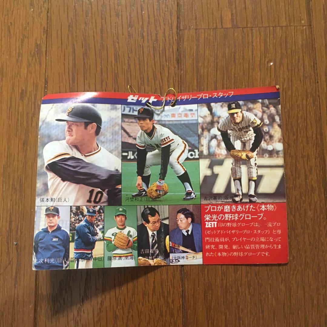 ZETT グローブ G-8400 アンティーク 王冠ラベル