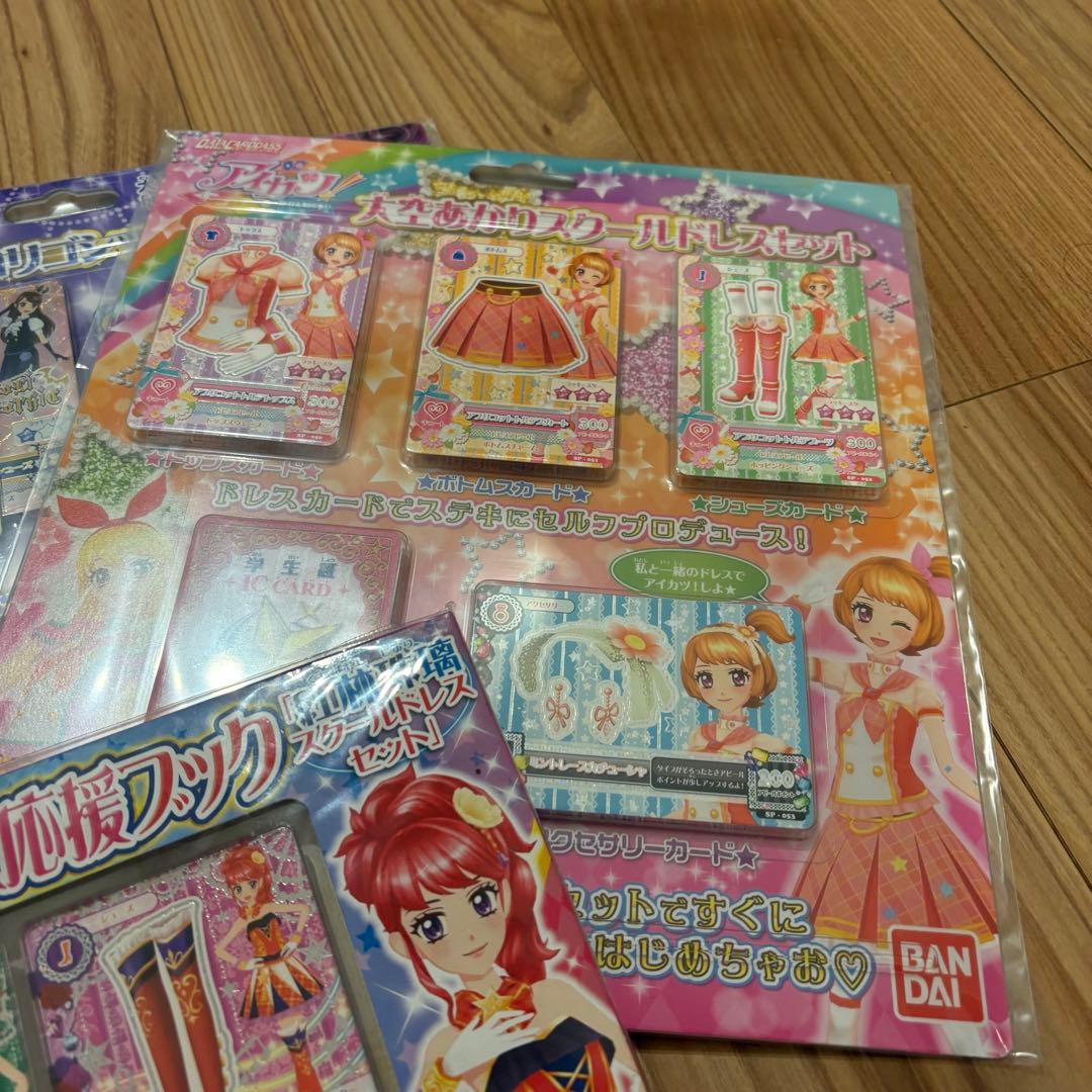 アイカツ カードコレクションセット