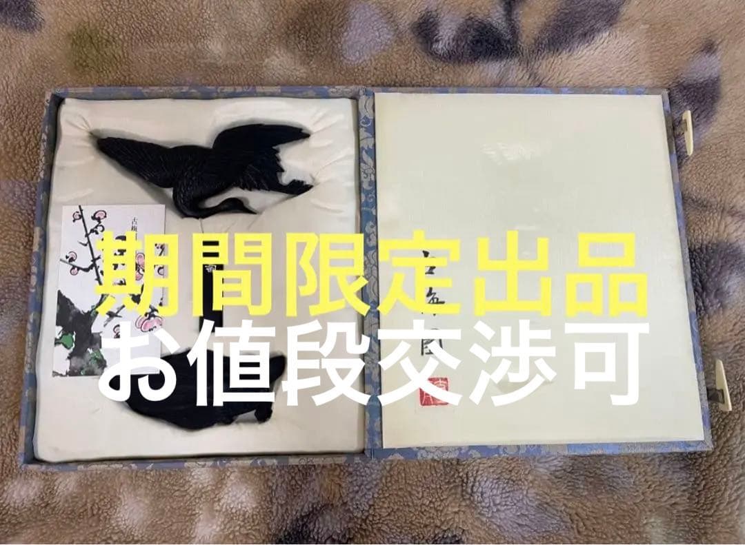 【今週までの期間限定出品】古梅園 鶴亀墨 3点1組