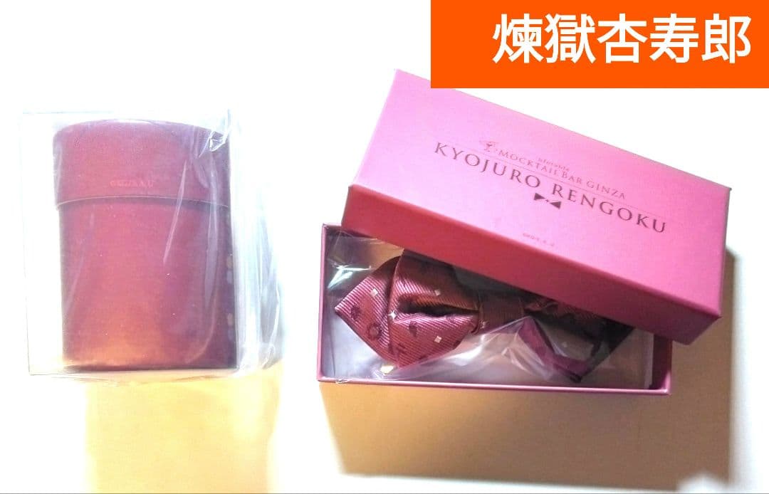 スカーフ　蝶ネクタイ　モクテルバー　鬼滅の刃　煉獄杏寿郎　ufotable