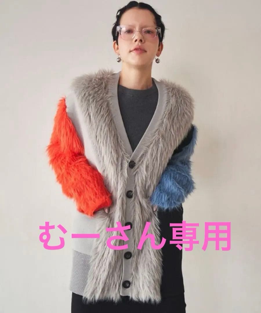 ＯＭＭＯファー風カーディガン 長袖 グレー・オレンジ・青