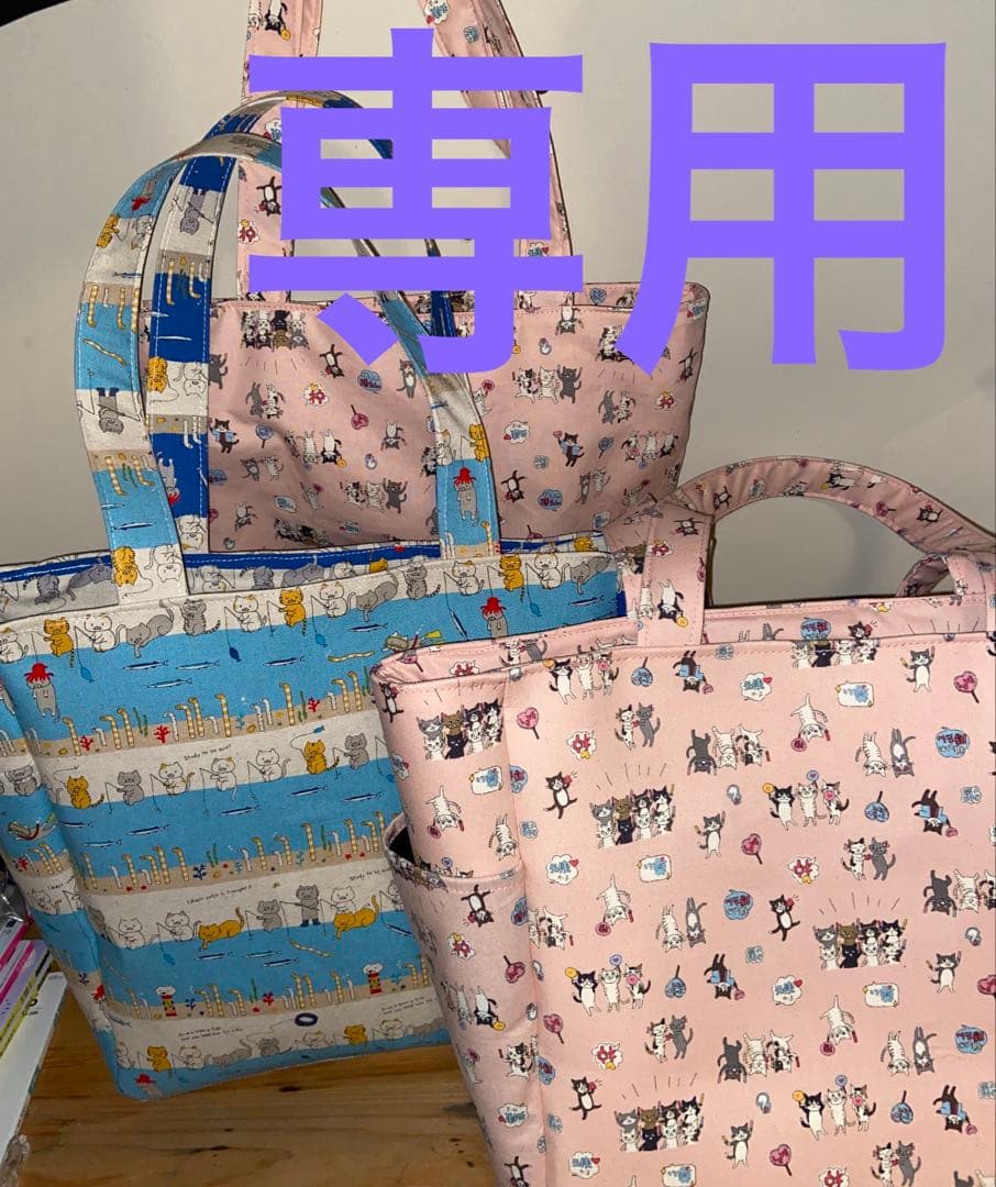 トートバッグ　専用
